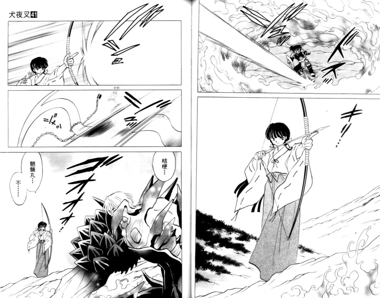第41卷 第58页