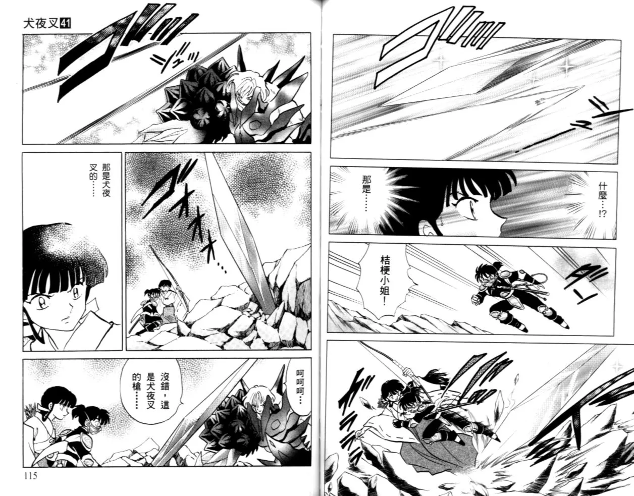 第41卷 第60页