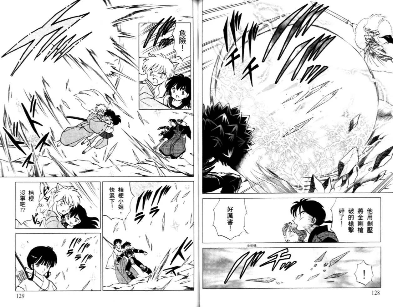 第41卷 第67页