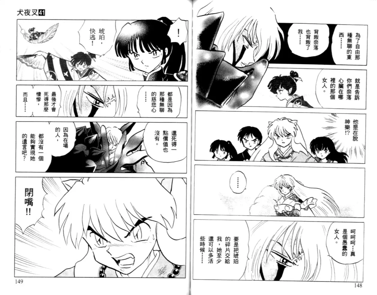 第41卷 第77页