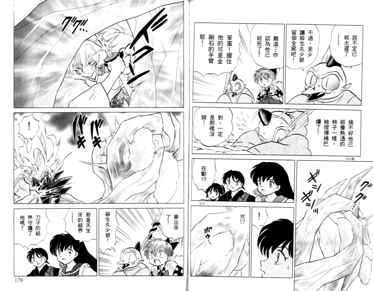 第41卷 第92页