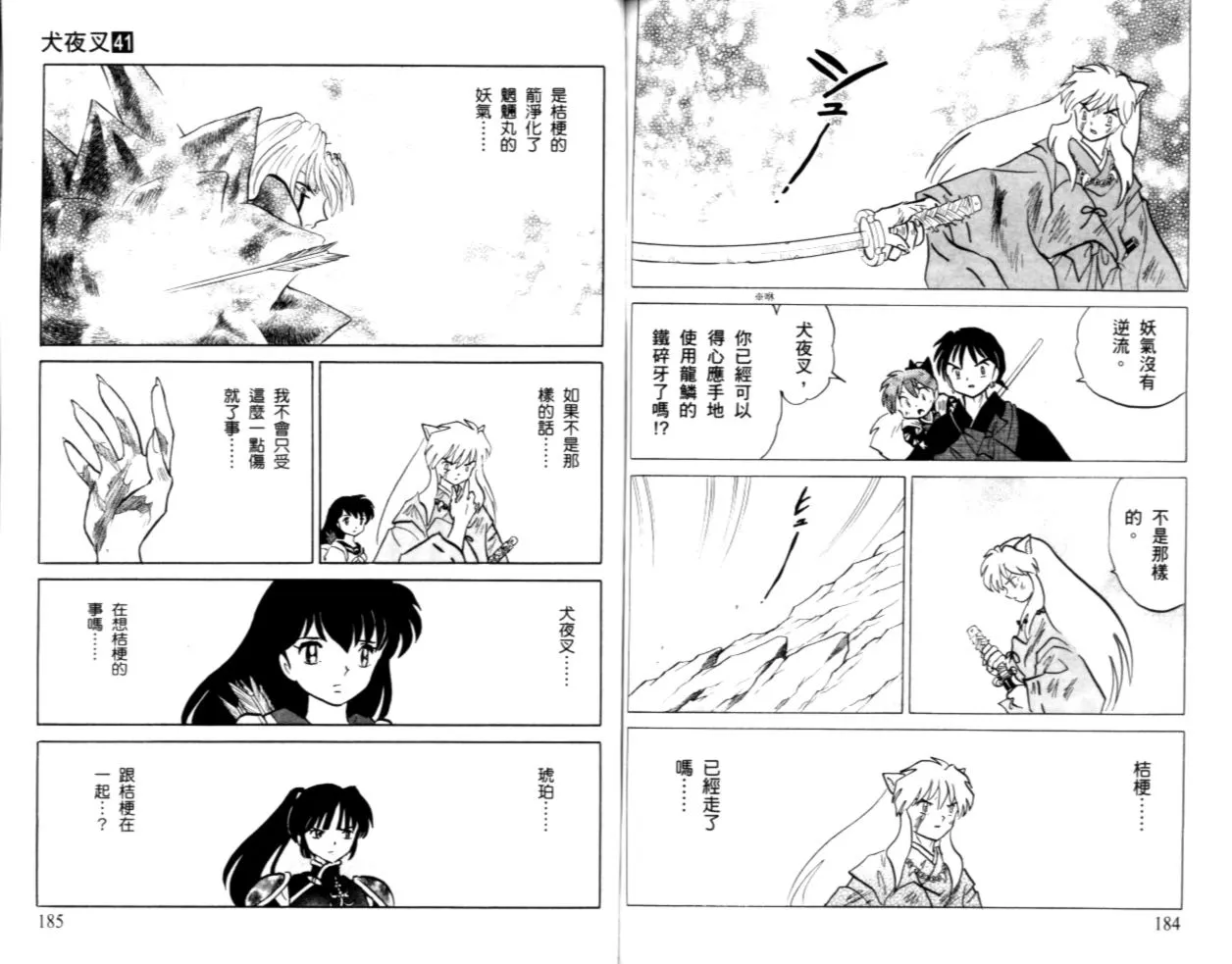第41卷 第95页