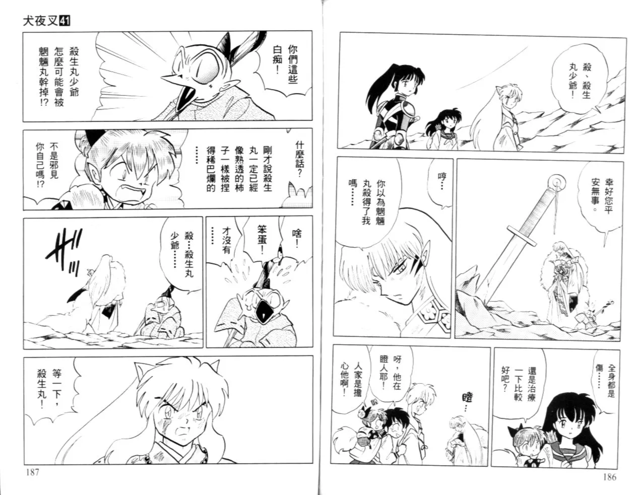 第41卷 第96页