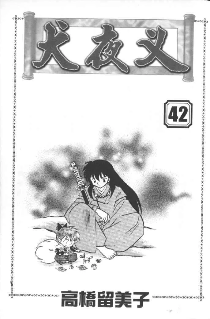 第42卷 第2页