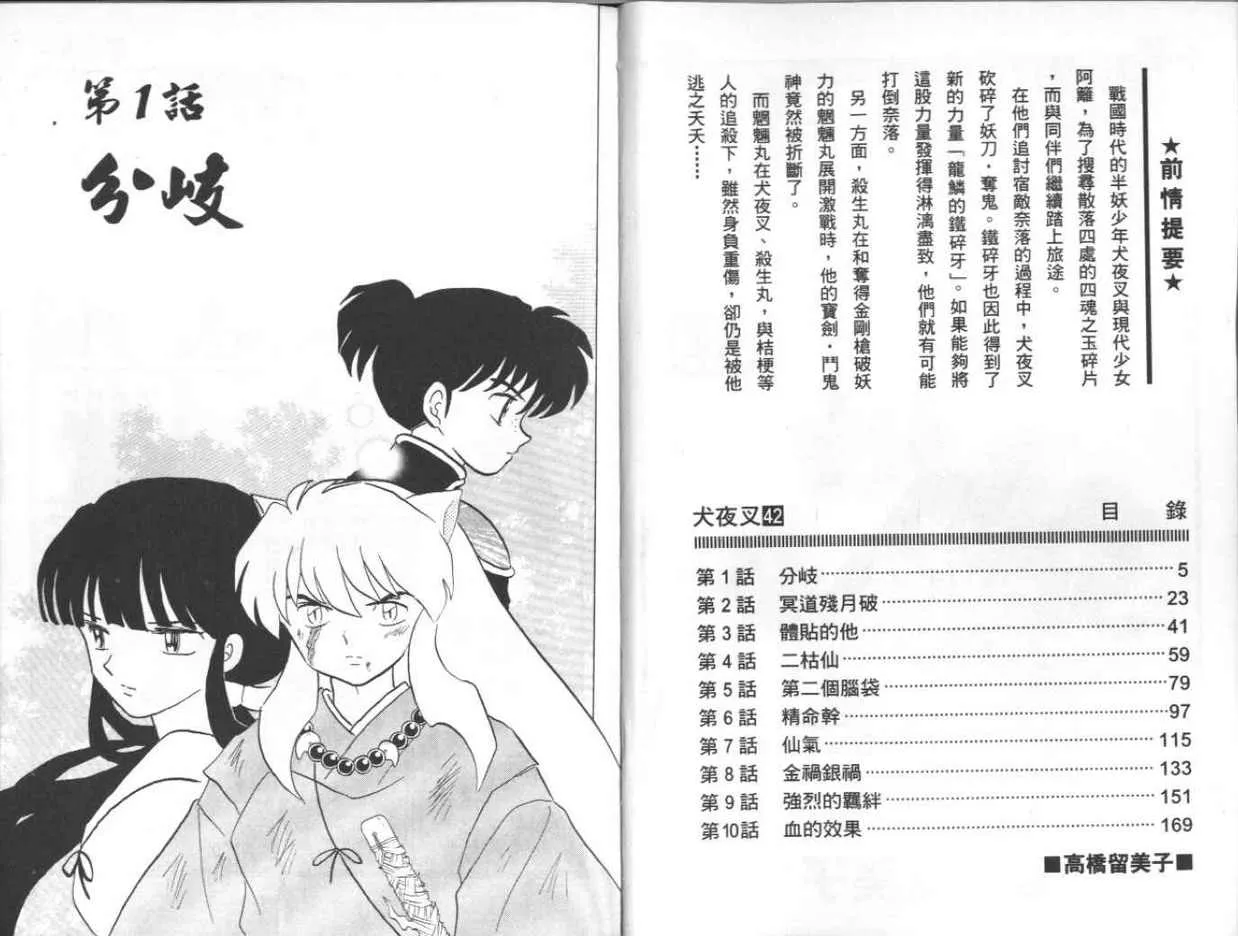 第42卷 第3页