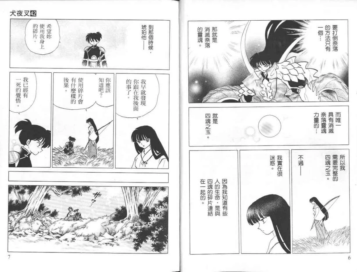 第42卷 第4页
