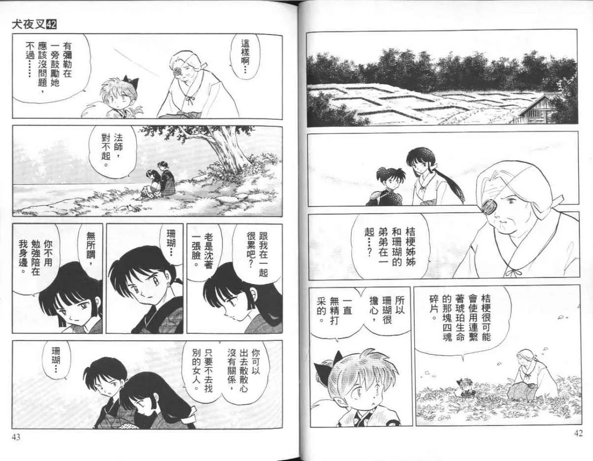 第42卷 第22页