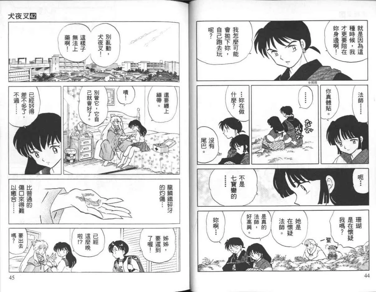 第42卷 第23页