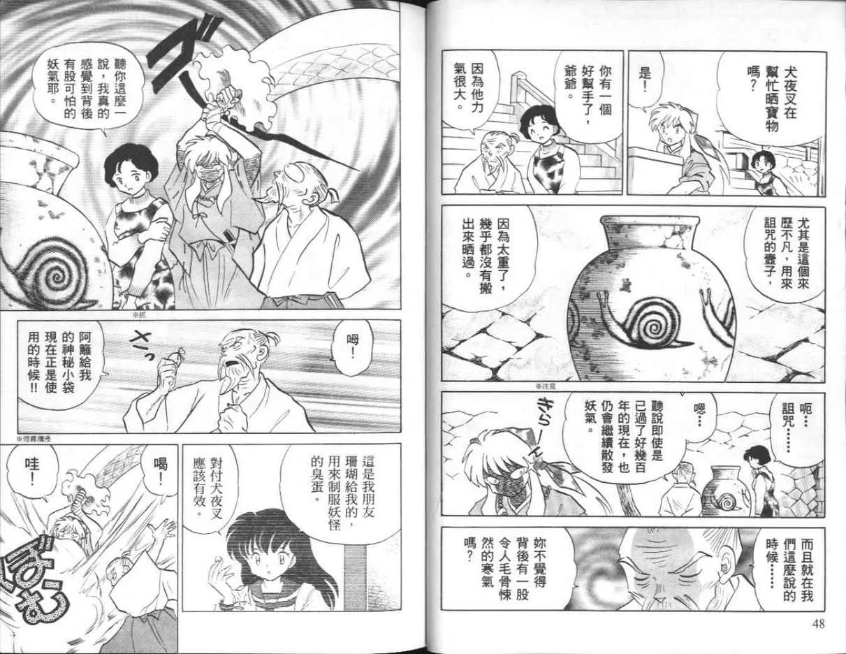 第42卷 第25页