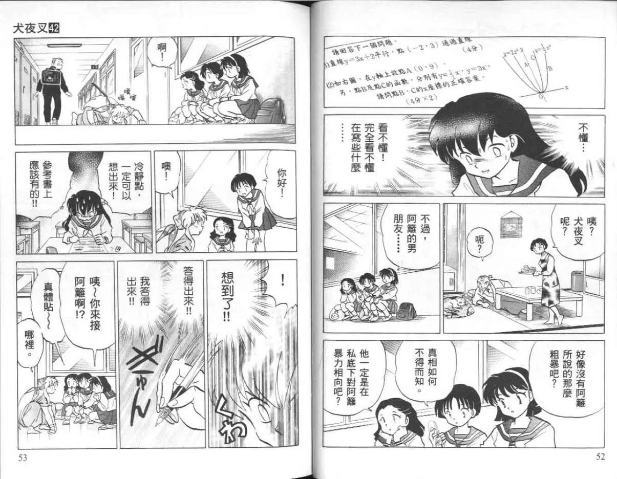 第42卷 第27页