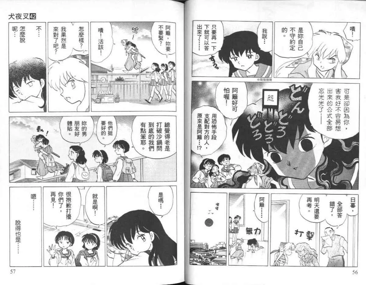 第42卷 第29页