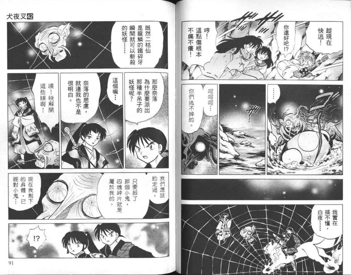 第42卷 第46页