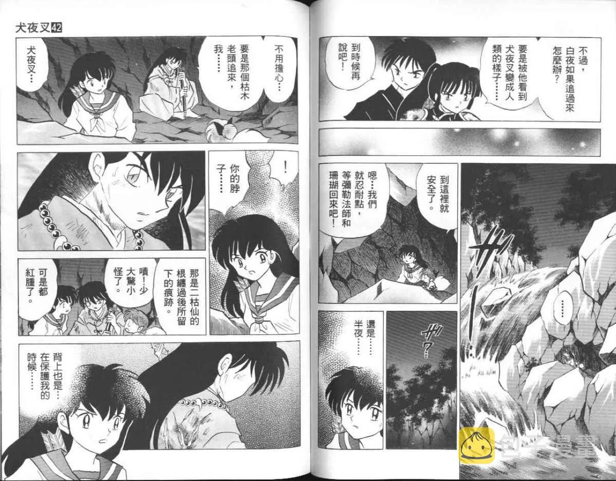 第42卷 第48页