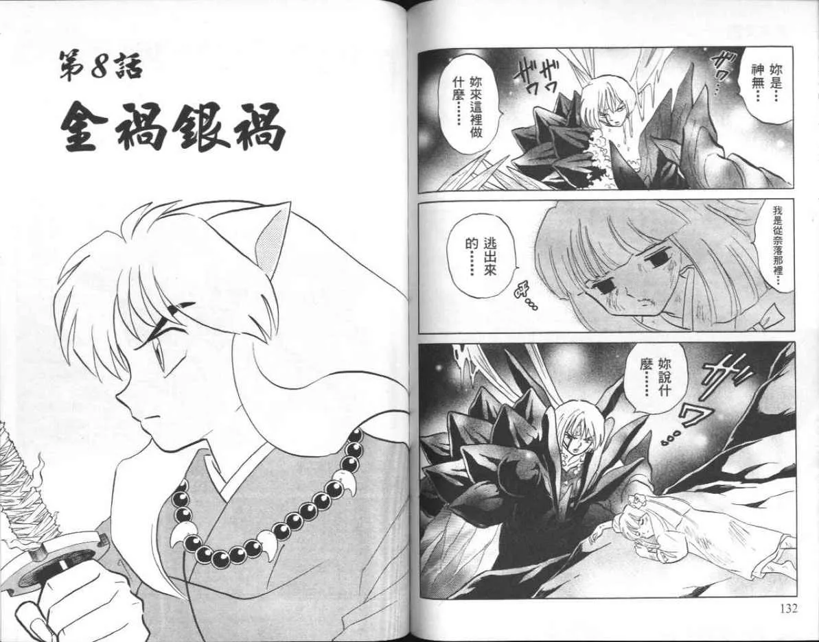 第42卷 第67页