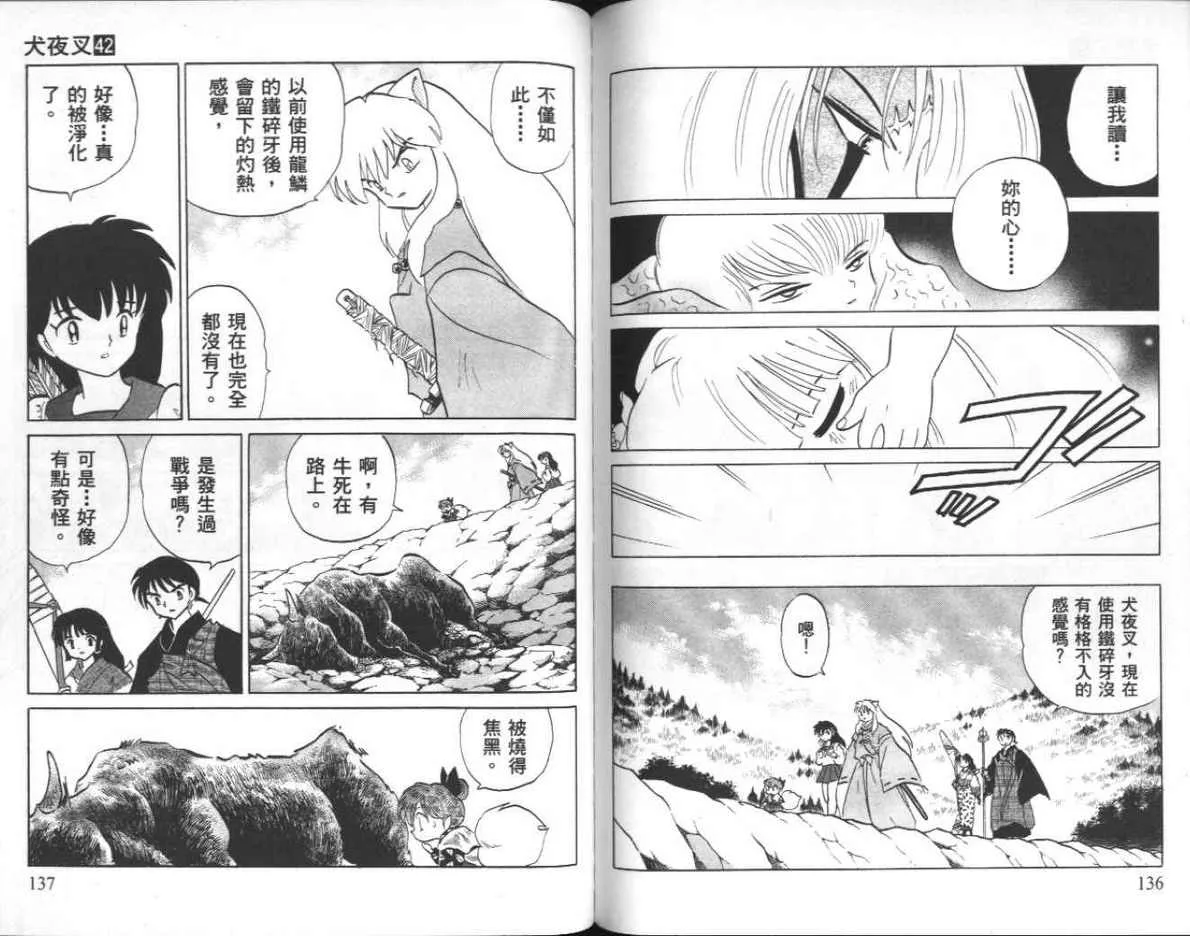 第42卷 第69页