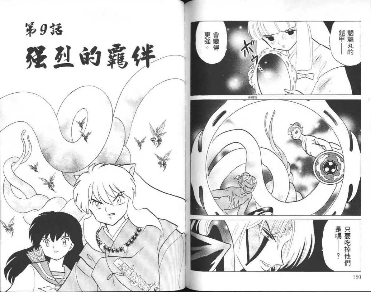 第42卷 第76页
