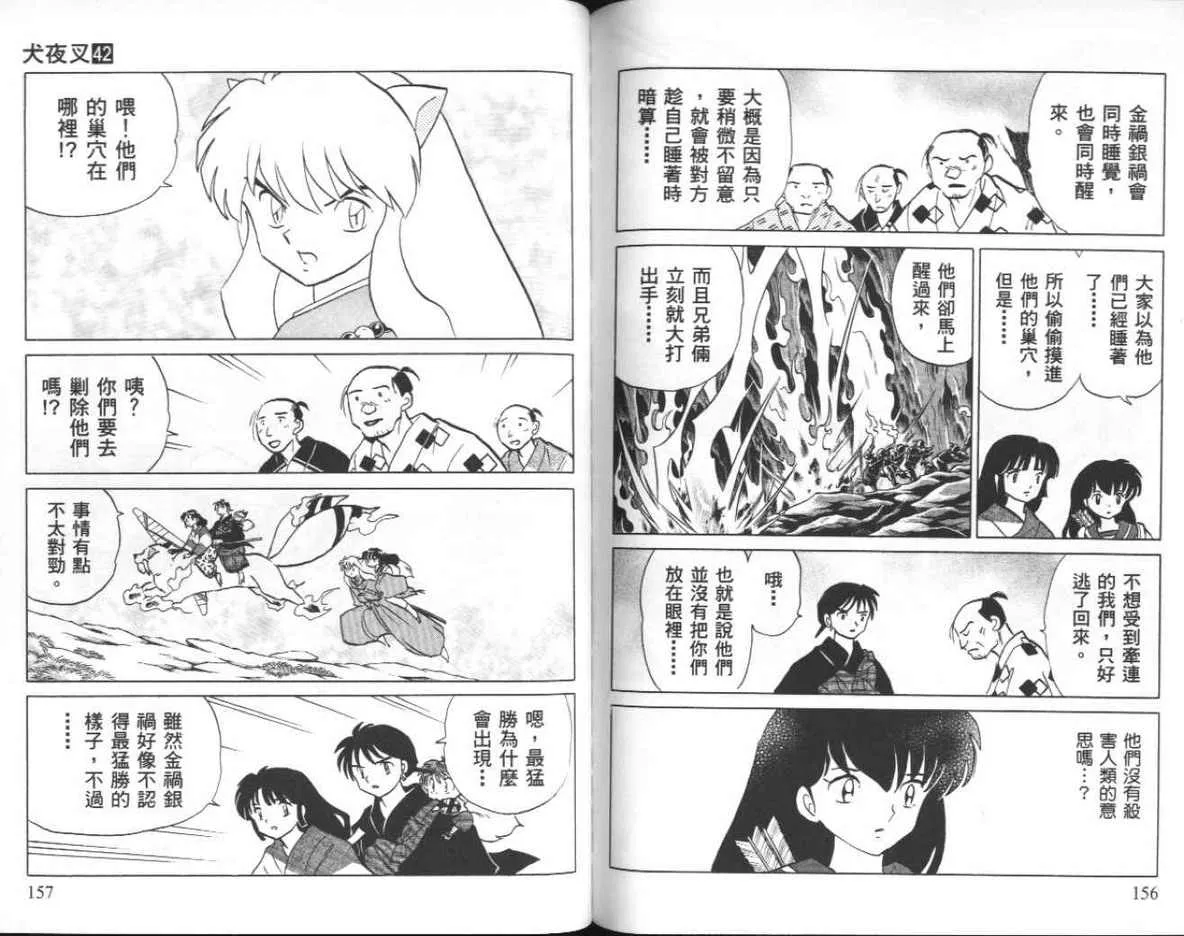 第42卷 第79页