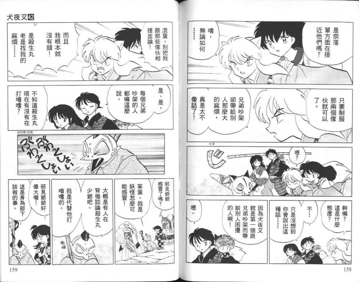 第42卷 第80页