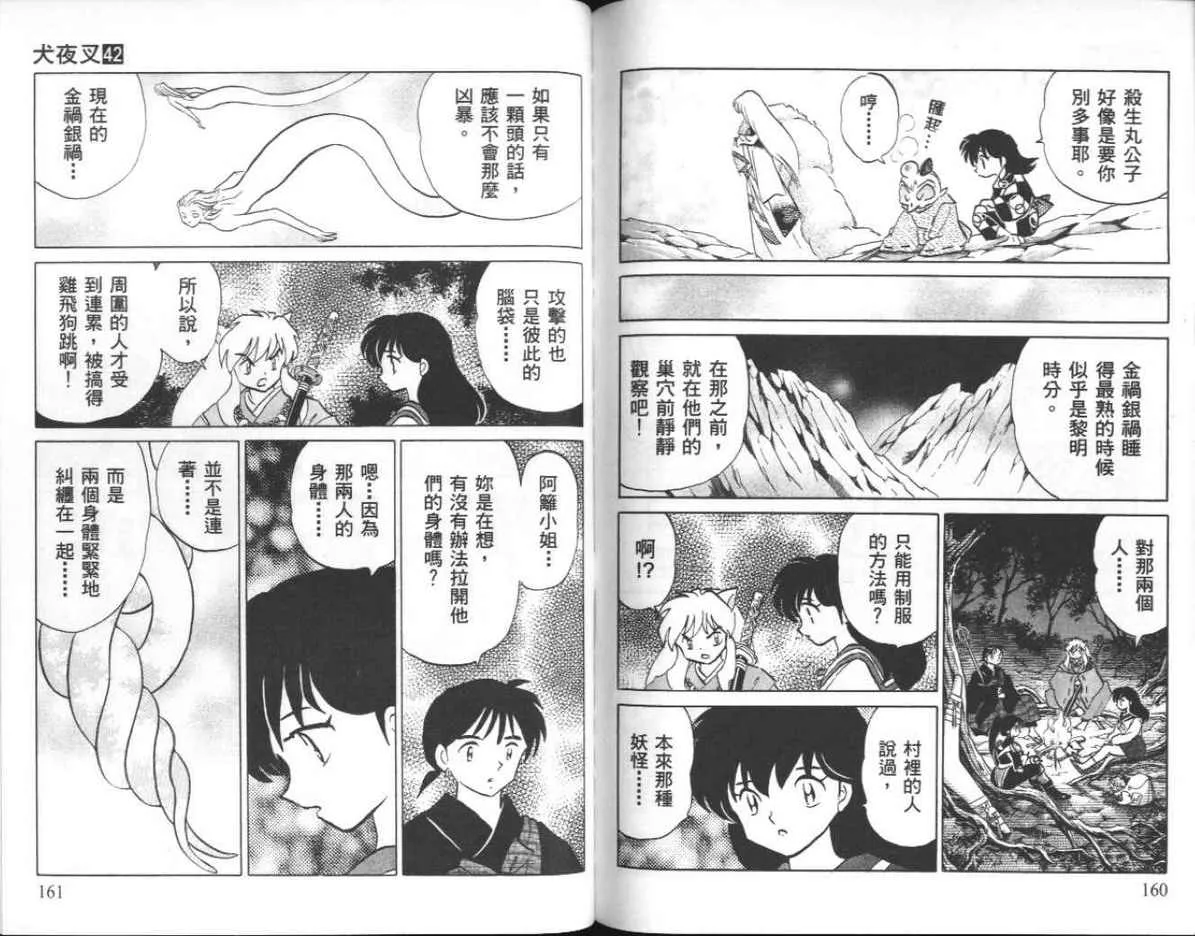 第42卷 第81页