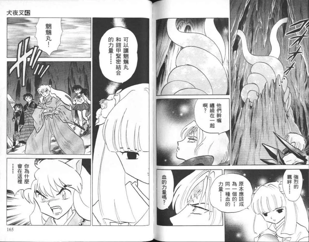 第42卷 第83页
