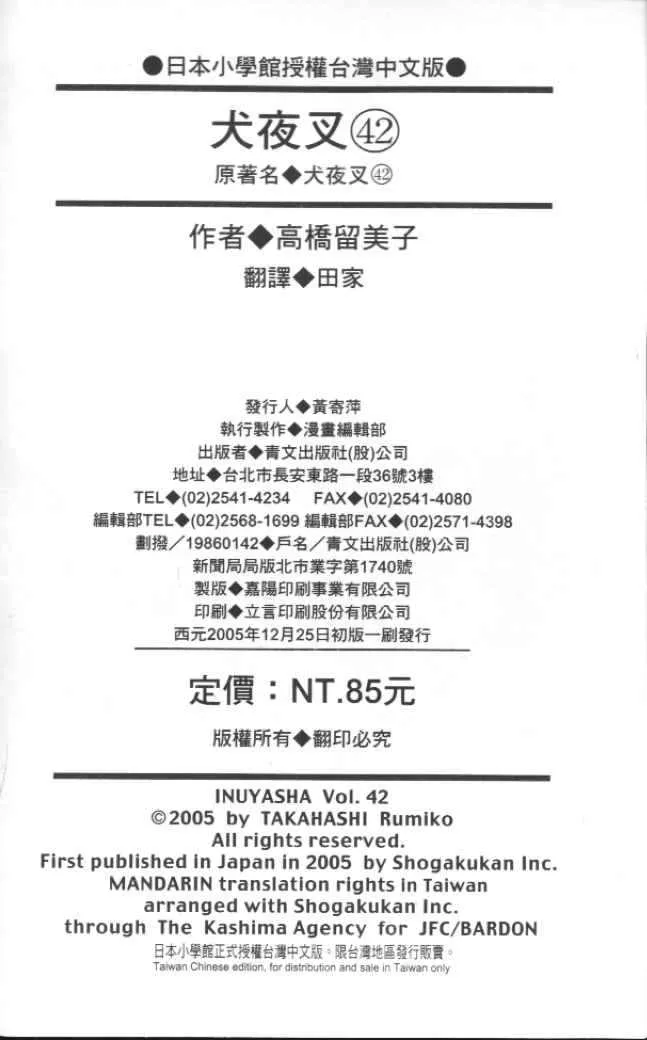 第42卷 第96页