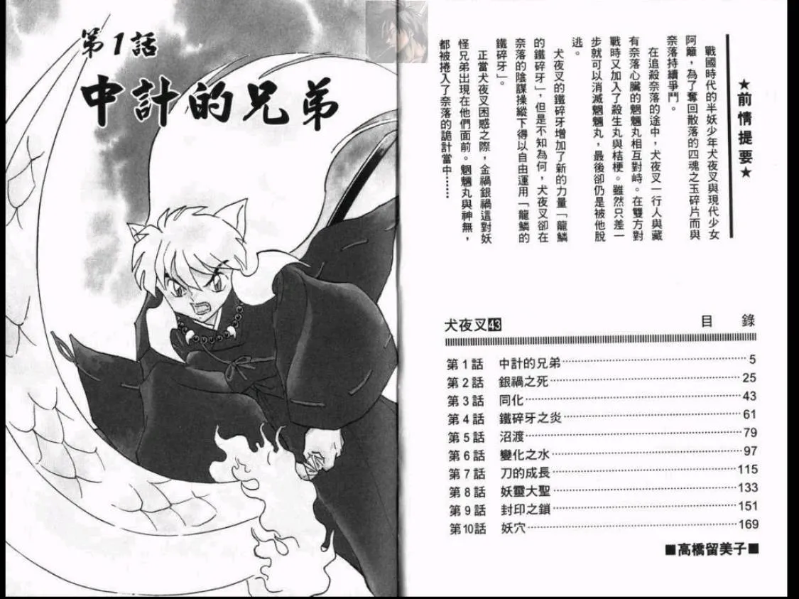 第43卷 第3页