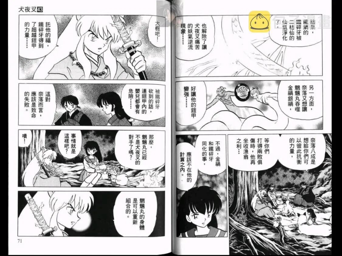 第43卷 第36页