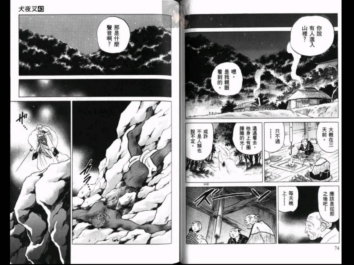 第43卷 第38页
