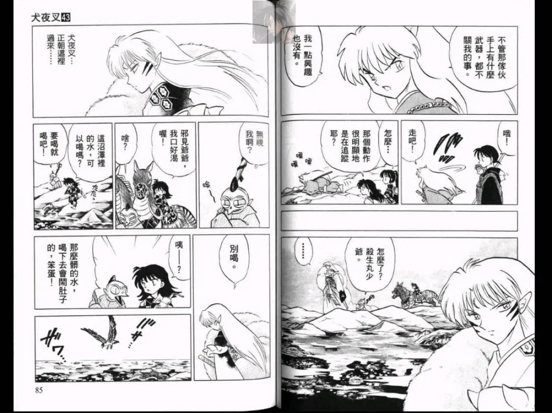 第43卷 第43页