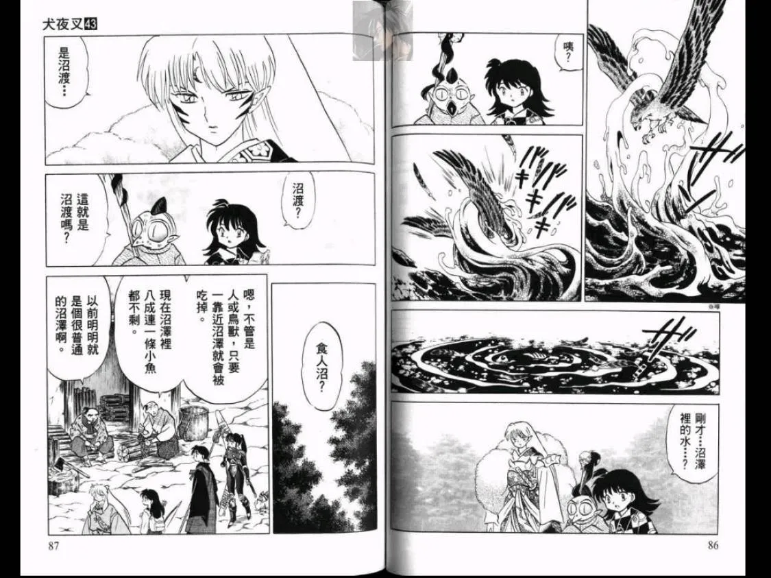 第43卷 第44页