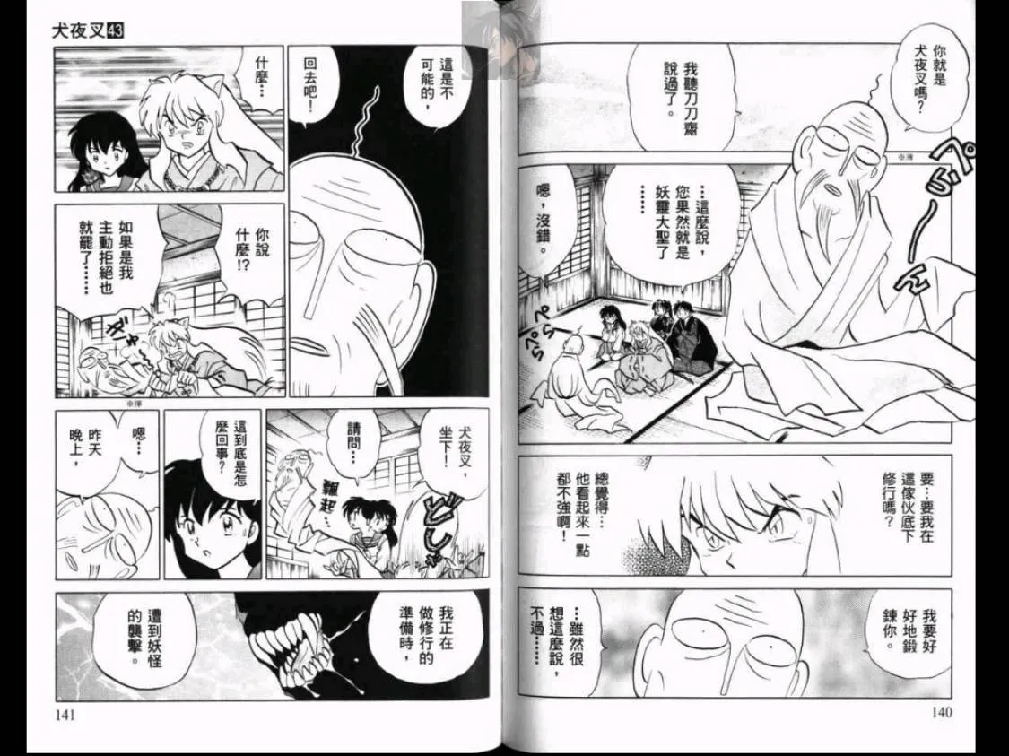第43卷 第71页