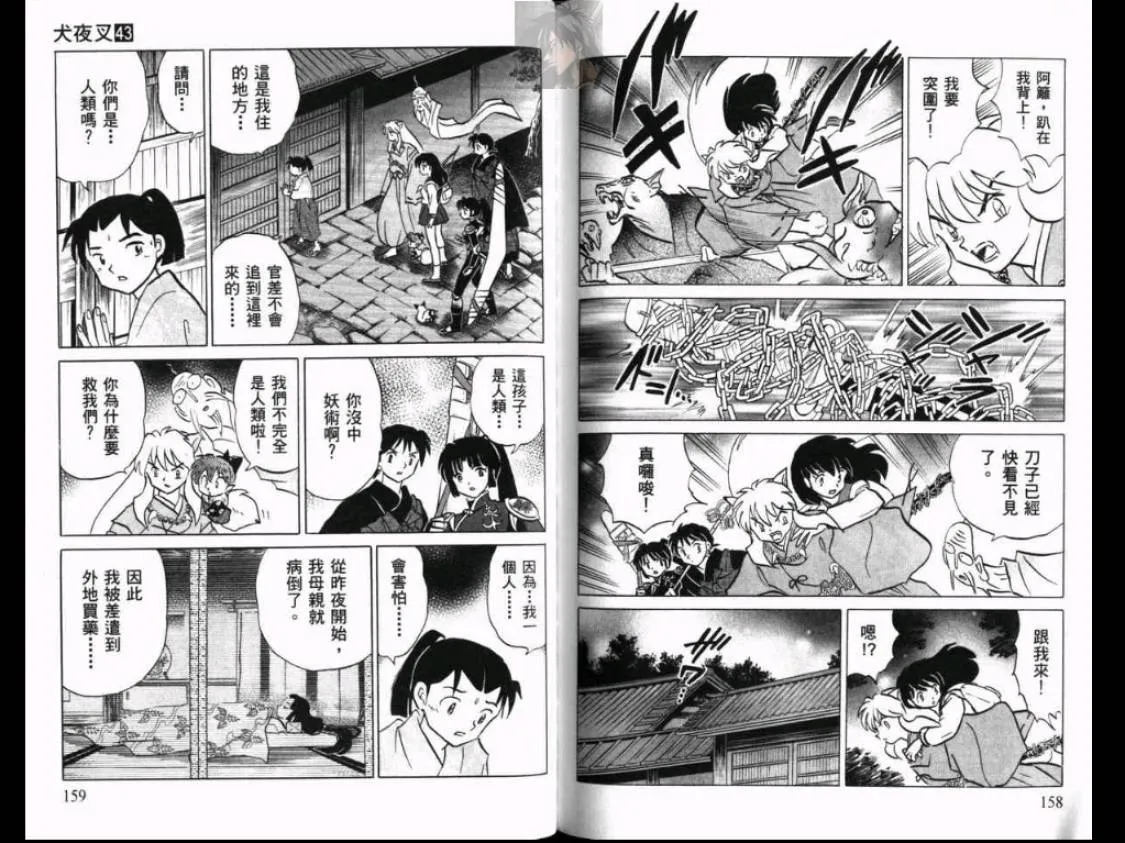 第43卷 第80页