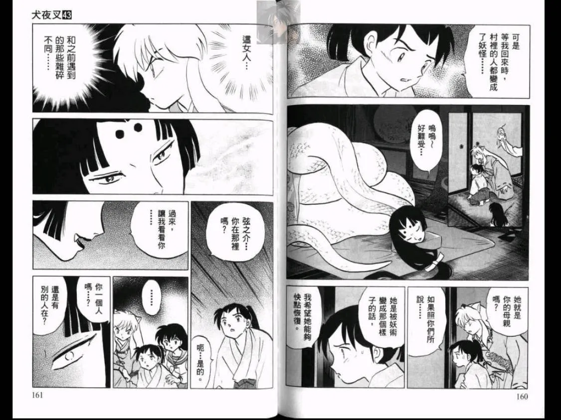 第43卷 第81页