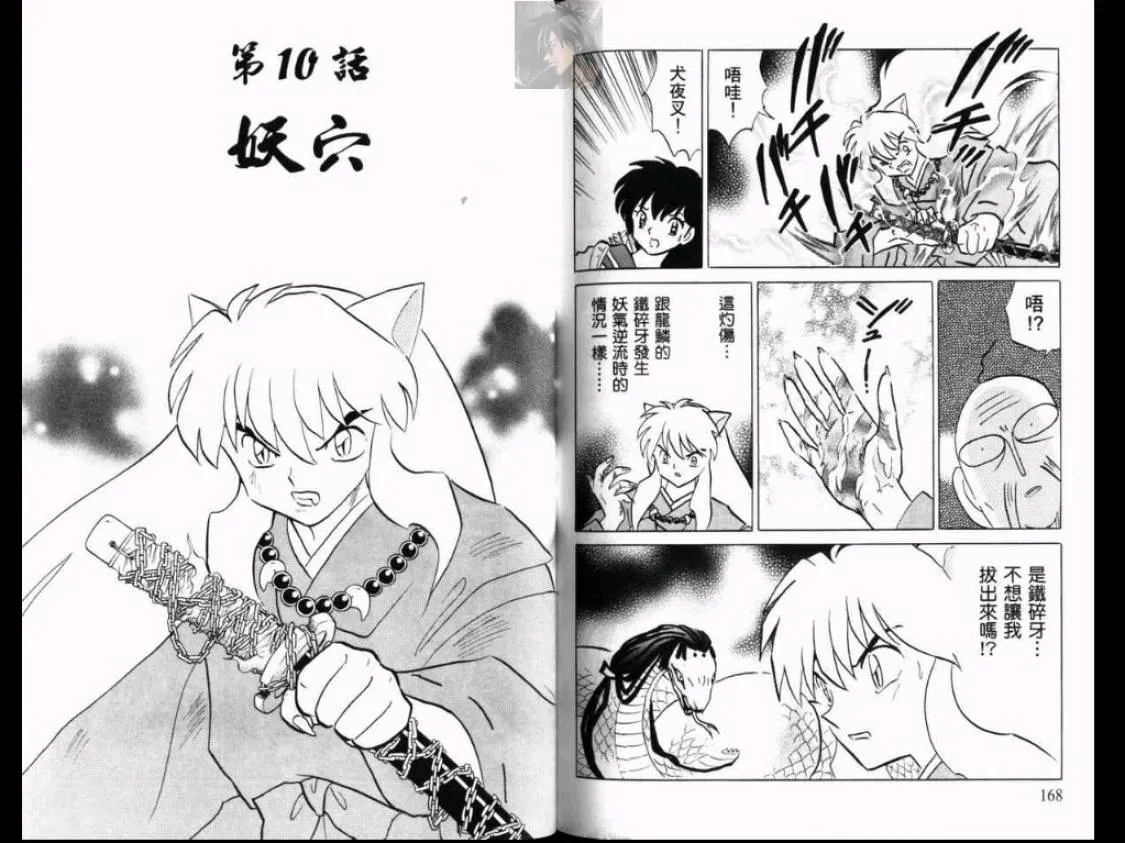 第43卷 第85页