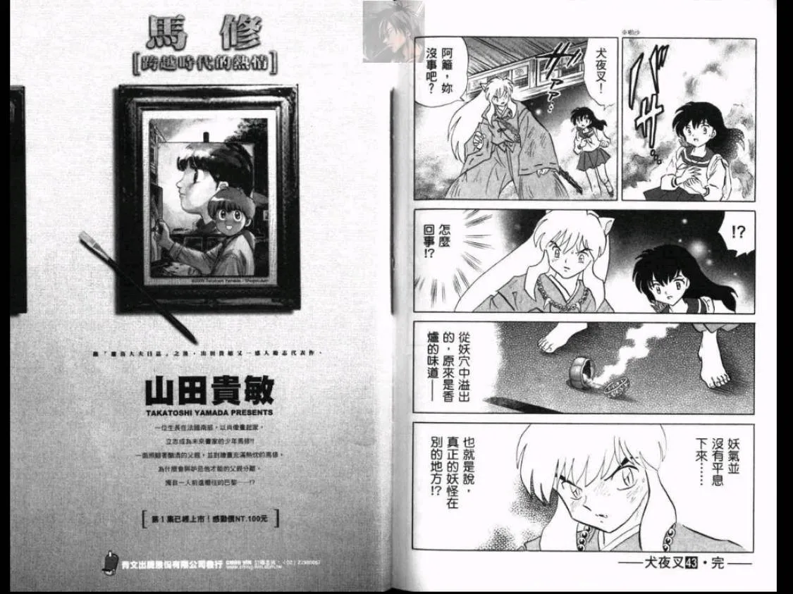 第43卷 第94页