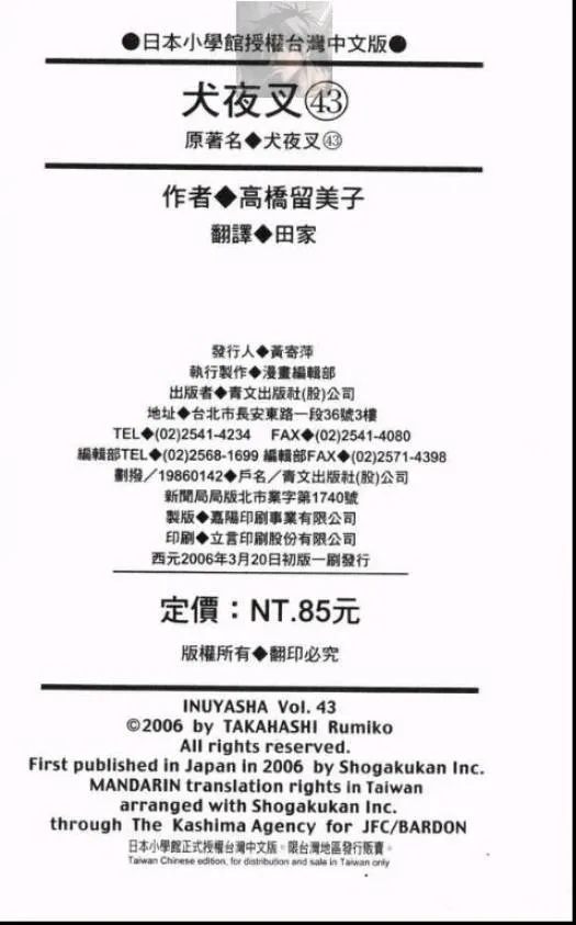 第43卷 第96页