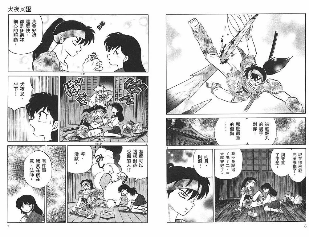 第45卷 第4页
