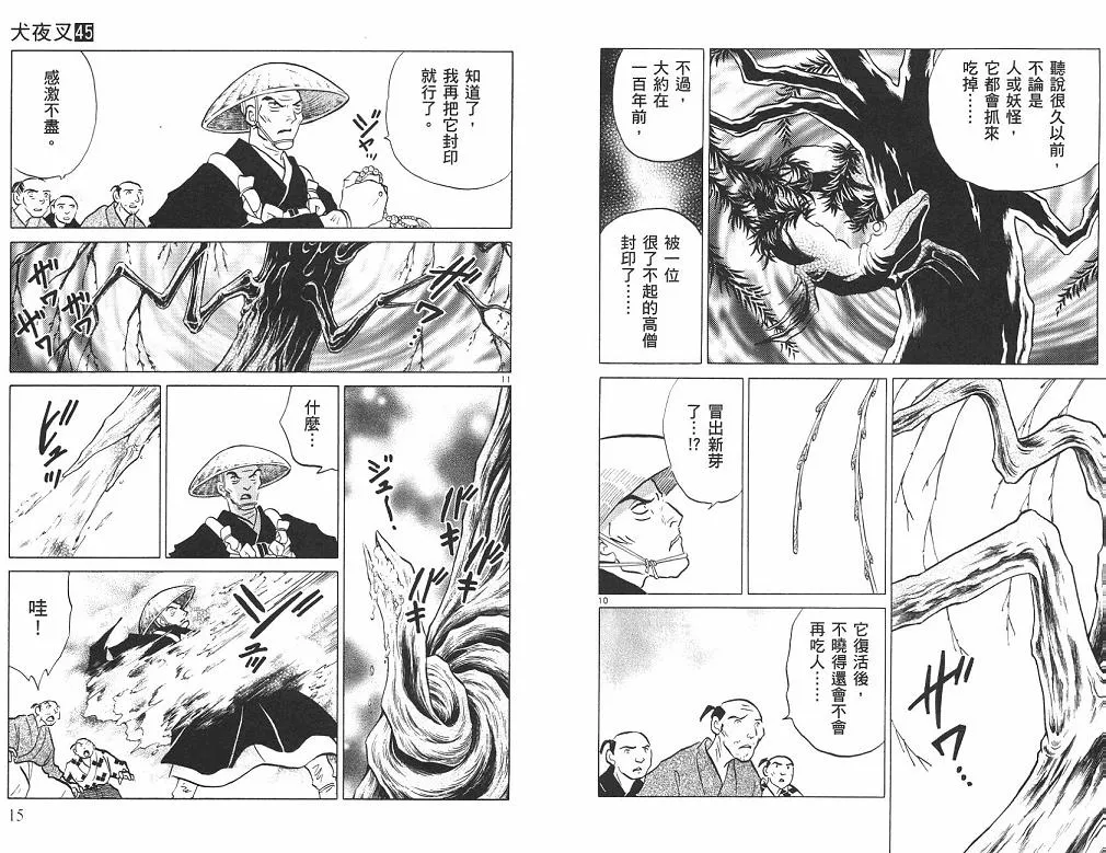 第45卷 第8页