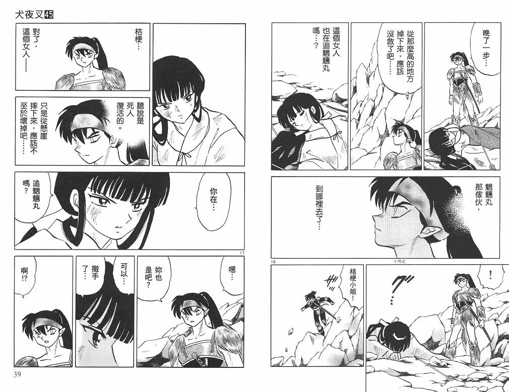 第45卷 第20页
