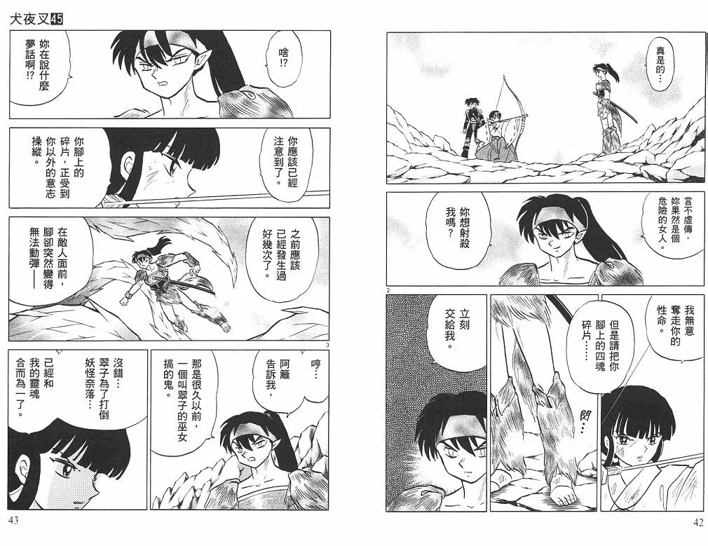 第45卷 第22页