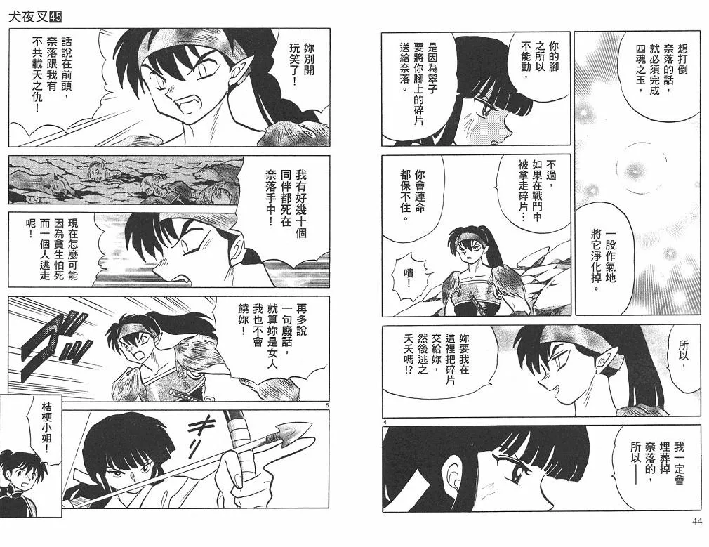 第45卷 第23页