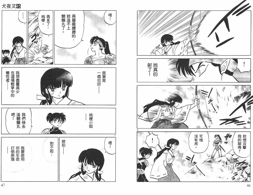 第45卷 第24页