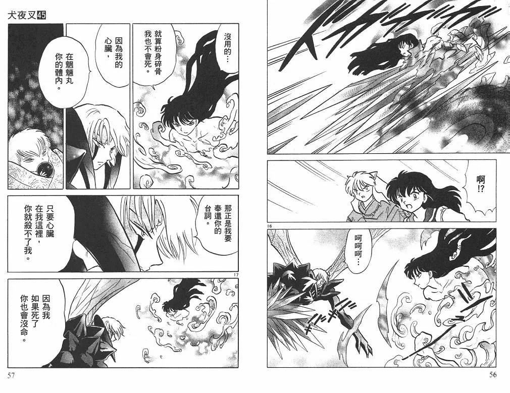 第45卷 第29页
