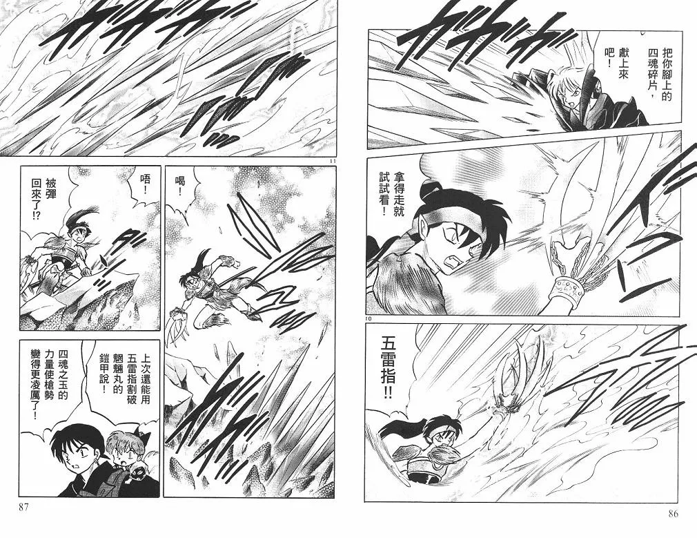第45卷 第44页