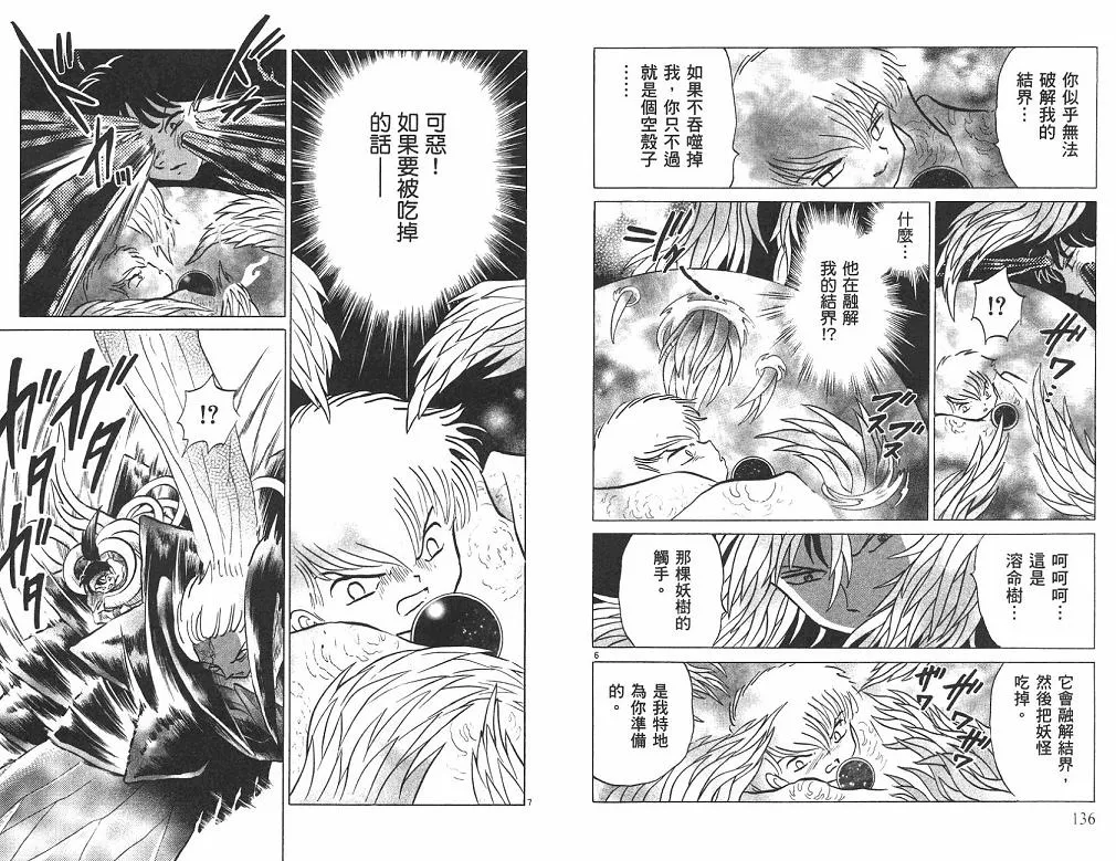 第45卷 第69页