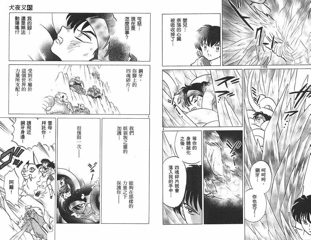 第45卷 第77页
