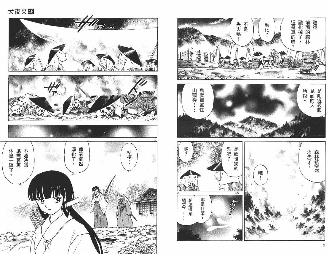 第46卷 第4页