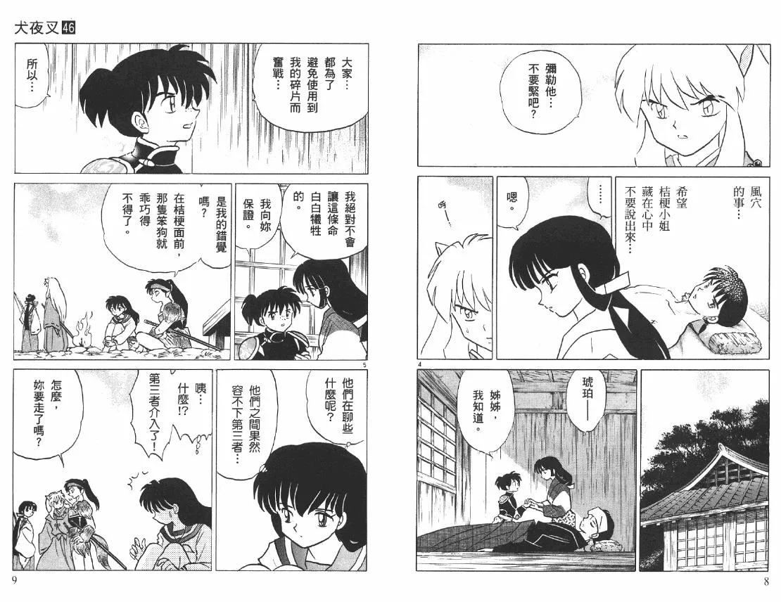第46卷 第5页