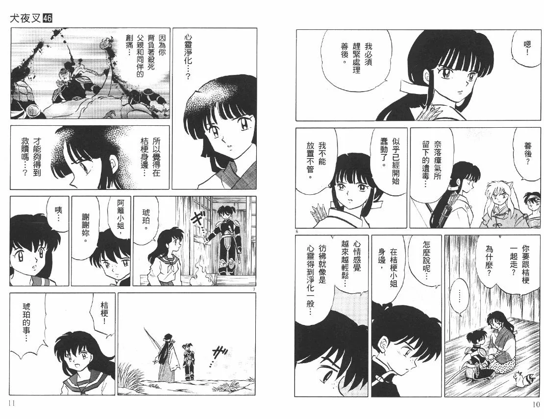 第46卷 第6页