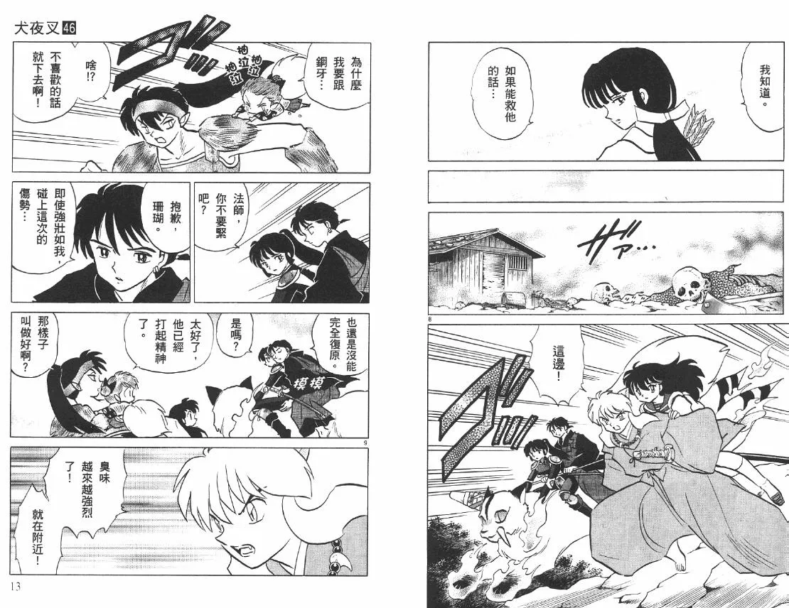 第46卷 第7页